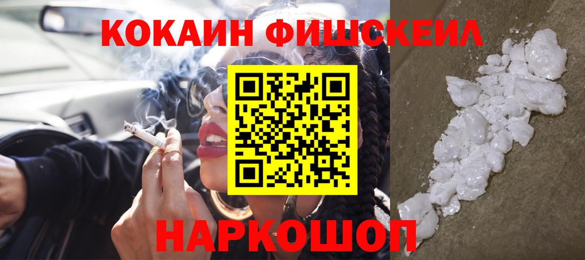 Cocaine 99%  Cocaine 99%  Муром  Вход с VPN 