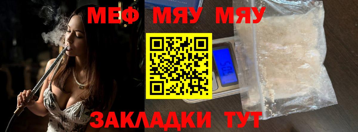 Мефедрон кристаллы Муром