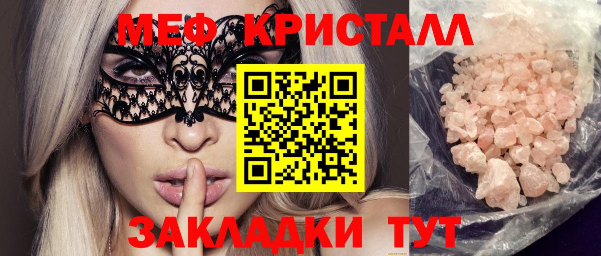Меф кристаллы  Вход с VPN  Меф 4 MMC  купить   Муром  МЕФ 