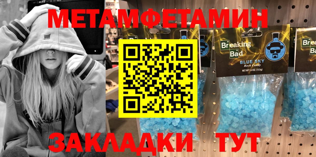 Первитин витя Муром